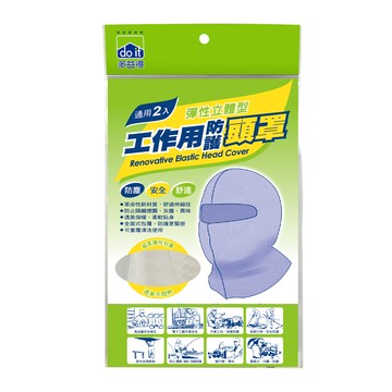 工作用防塵濾菌頭罩 SQ060B