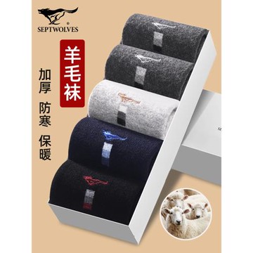 七匹狼襪子男冬季羊毛襪男士加絨加厚保暖襪冬天防腳氣男款羊絨襪
