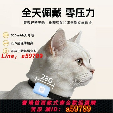 【品牌好貨 保固一年】智能寵物定位器貓咪狗狗實時gps定位儀防水項圈小狗遠程追蹤防丟
