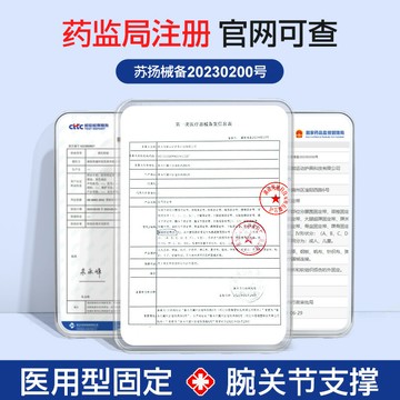 用護腕腱鞘炎手腕扭傷勞損護套男款女款固定羽毛球運動夏季薄款