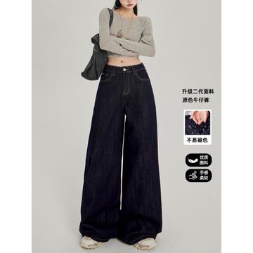 深藍色牛仔褲女2025新款原色大闊腿褲高腰垂感寬松慵懶拖地長褲子