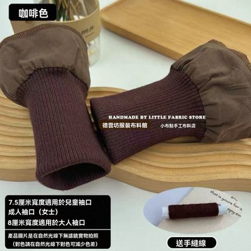 【店長推薦🔥】男女加厚螺紋羽絨服加長袖口防髒防寒棉服袖套鬆緊拼接邊收口防風