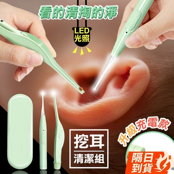 🏆【清SALE】USB質感光照挖耳清潔(兩件組)(現貨附發票)掏耳/清耳//led挖耳勺/充電挖耳勺/矽膠勺/兒童挖耳