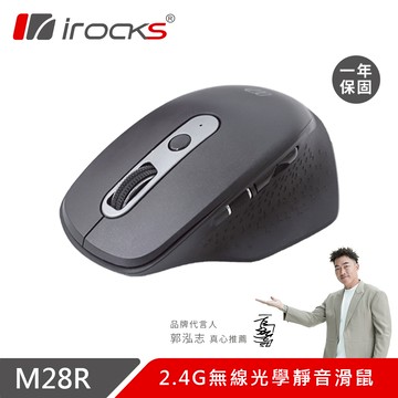 irocks M28R 2.4GHz無線靜音滑鼠