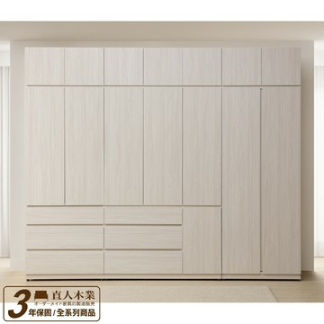 【直人木業】UL極簡風白榆木280CM三抽開門高被櫃衣櫃 (三抽80CM/開門120CM/雙開門80CM)｜休閒空間｜APP結帳再賺4%點數
