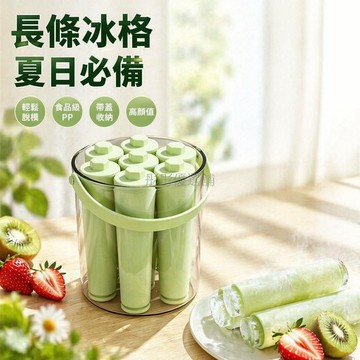 台灣出貨✨ 長條冰塊模具 食品級矽膠製冰格 家用冰箱冷凍器 長條冰淇淋儲存盒 耐高溫不沾底 廚房製冰工具