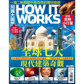 HOW IT WORKS知識大圖解國際中文版 02月號/2023 第101期_Readmoo 讀墨電子書