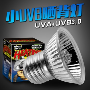 P老闆水族~諾摩NOMO 澤龜全光譜小太陽燈 UVA+UVB 補鈣燈 紫外線燈 保溫燈 曬背燈 燈泡 加熱 保暖燈 烏龜