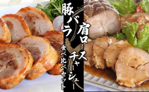 東京Ｘ焼豚 肩ロース - 肉・肉加工品