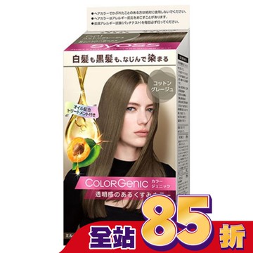 絲蘊 極致透感染髮系列 G01亞麻奶茶