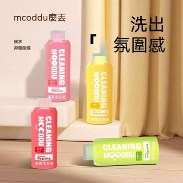 下殺💯mooddu麼丟果香濃縮洗衣液持久留香氛香水香味除菌強力去污漬潔淨