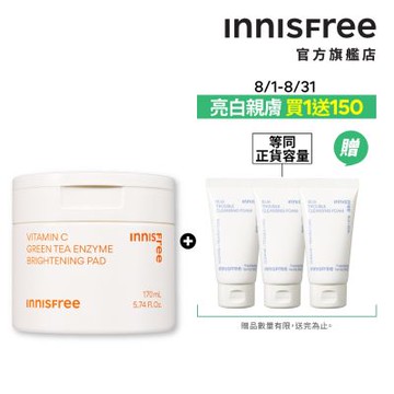 INNISFREE 維他命C淨亮棉片170ml (60片/暗沉橡皮擦)