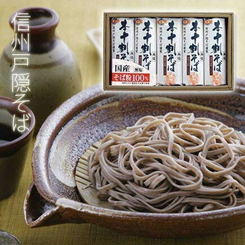 信州戸隠そば 国産本十割そば 十割そば乾麺 200g×5 ［商品番号KJS-5］