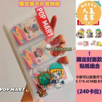 卡冊/名片冊 盲盒卡片收納冊大容量收集收藏集卡活頁內頁泡泡瑪特名片卡冊卡本