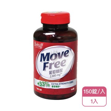 【Move Free 益節】葡萄糖胺錠X1入(150錠/入-葡萄糖胺2000mg)