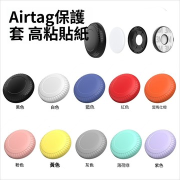 防水保護殼 適用蘋果Airtag保護套 蘋果定位器保護殼 防丟器保護套 追蹤器保護殼 全包TPU+PC保護套 新款