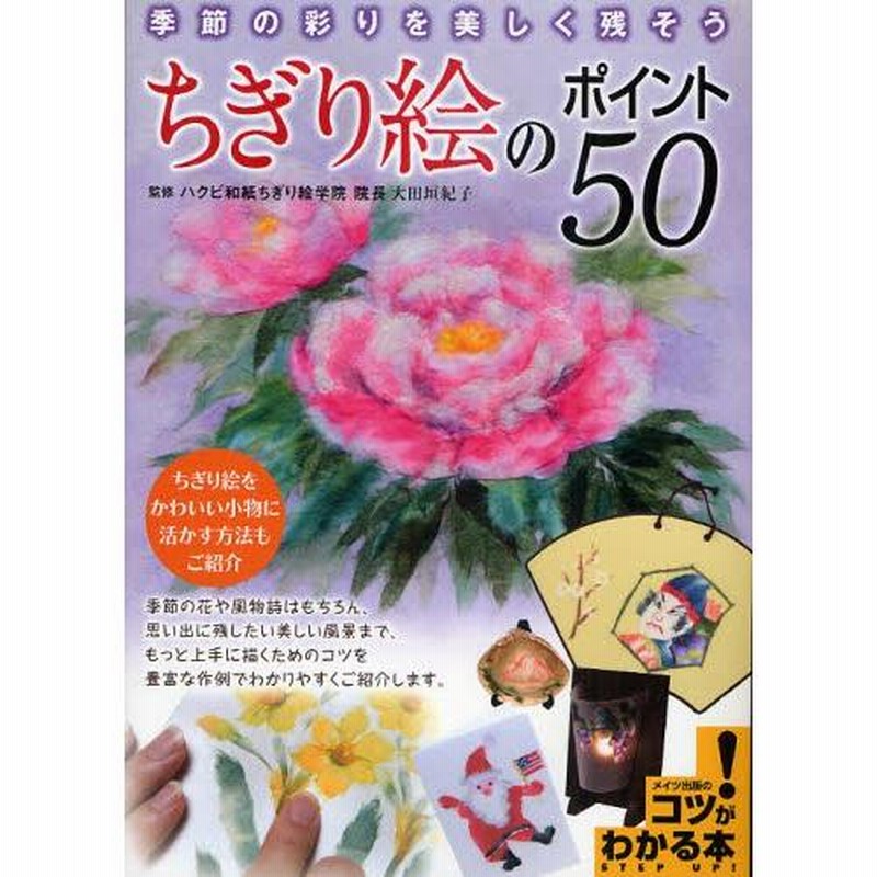 【大幅値下げ】和紙ちぎり絵『薔薇』 大幅値下げ】和紙ちぎり絵『薔薇』 - メルカリ