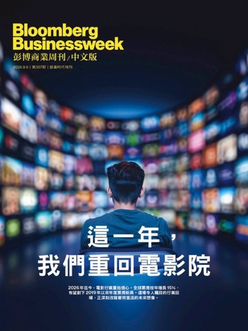 彭博商業周刊/中文版 第357期【TAAZE讀冊生活】