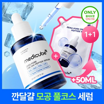 medicube Zero Pore One Day Peptide Serum 30ml Refill Set (+Refill 50ml)