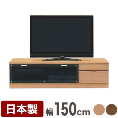 テレビ台 テレビボード ローボード 完成品 日本製 国産 幅149cm 奥行45.2cm 高さ40cm  代引不可