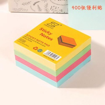 便利貼彩色400張加厚便簽紙學生創意文具現貨簡約n次貼便簽本批發