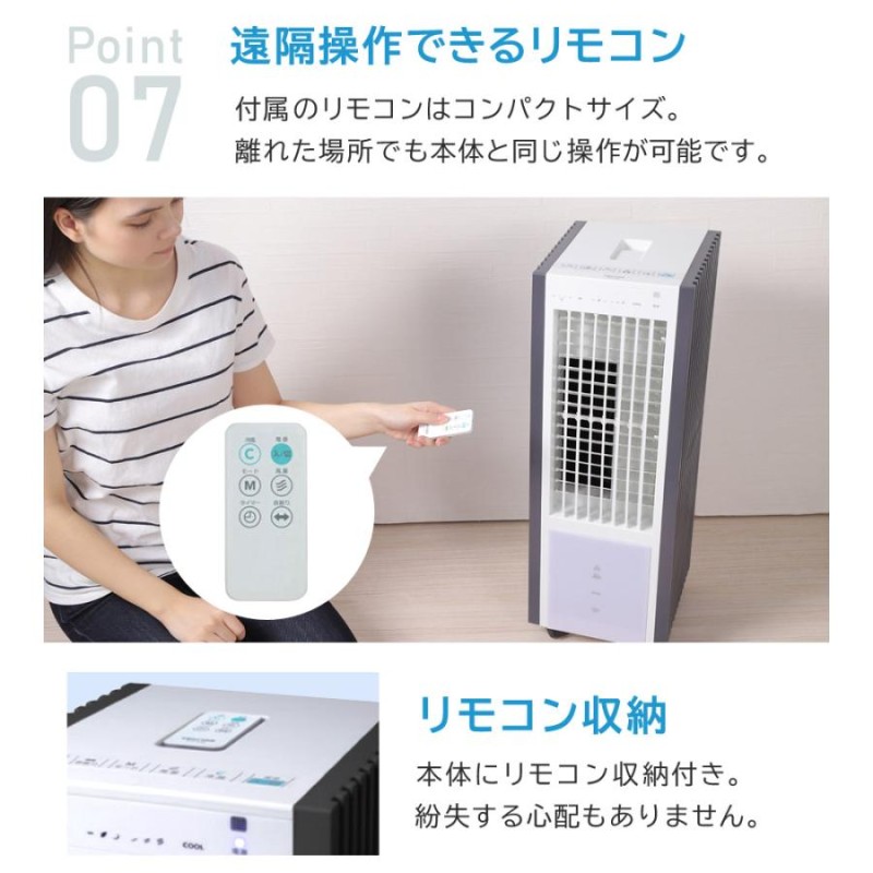 冷風機 冷風扇風機 大容量タンク リモコン遠隔操作 熱中症対策 冷風扇 イオン 冷風機 冷風扇 扇風機 サーキュレーター 業務用扇風機 熱中症
