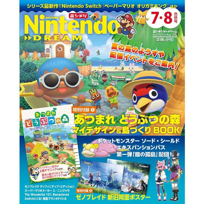 NintendoDREAM 2020年 7月・8月合併号 雑誌