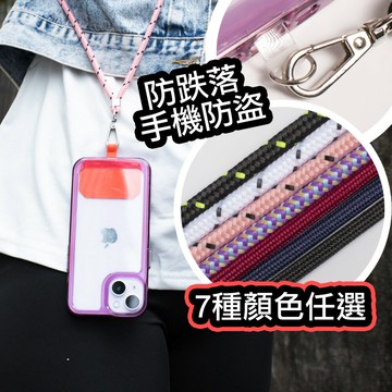 升級加粗 超熱銷手機防丟神器可調節耐重手機斜背掛繩吊繩【QIDINA】