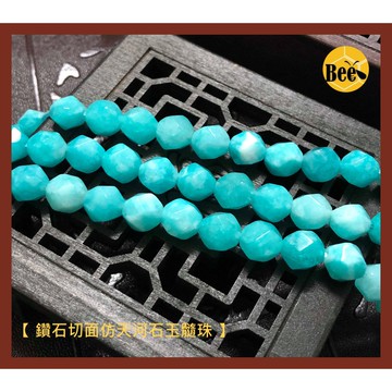 ＊蜂窩串珠材料＊ DIY 鑽石切面仿天河石玉髓珠 8mm