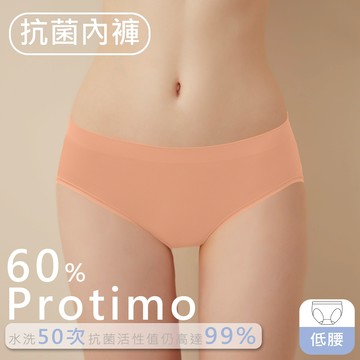 【EASY SHOP】iMEWE-Protimo抗菌蜜臀褲-低腰-細沙膚