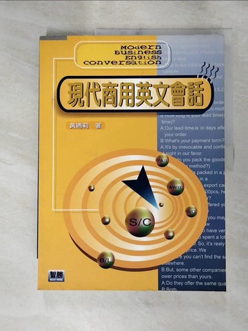 【書寶二手書T9／語言學習_SEN】現代商用英文會話_黃瑪莉