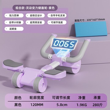 捲腹輪 健腹輪 健腹輪自動回彈收腹卷腹運動智能【CM24125】