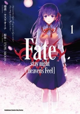 Fate/stay night [Heaven’s Feel]（1）[二手書_良好]