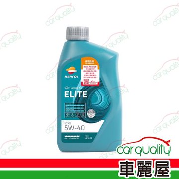 【力豹仕 REPSOL】機油 5W40 ELITE 50501 汽柴 1L 整箱12入(車麗屋)