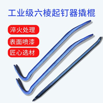 汽車無痕鈑金凹陷修復工具撬棍特種鋼扁頭小撬棍木工拆模撬棍手卸