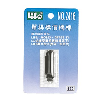 徠福LIFE單排標價機棉/2416/適用單排標價機/2公分