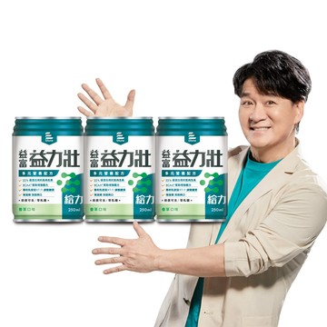 益富 益力壯給力多元營養配方-香草口味250ml*24入*3箱