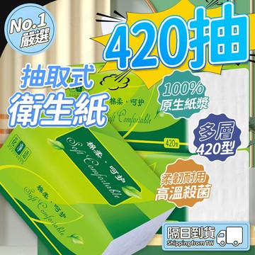 🔥加厚不易破🔥抽取式衛生紙   原木紙巾 廁所紙巾 廚房紙巾 吸油紙巾餐巾紙 面巾紙   家用抽紙 餐巾紙 超細柔紙巾