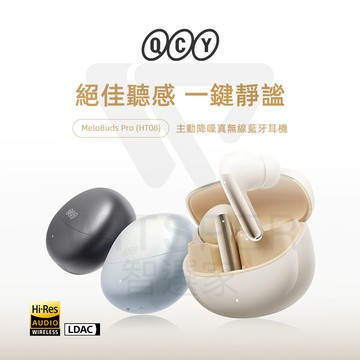 QCY HT08 藍芽耳機 耳機 無線耳機 耳機藍芽 入耳式耳機 耳机 耳塞式耳機 通話耳機 降噪耳機