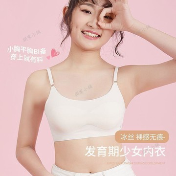 【臺灣-出貨】發育期吊帶運動小背心小學初中生無痕少女抹胸8-16歲女童內衣文胸06fV