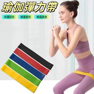 瑜珈彈力帶 瑜珈帶 彈力繩 拉力繩  阻力帶 彈力帶 翹臀圈 瑜珈 彈力圈 健身帶 瑜伽帶 瑜珈圈 阻力圈 拉力