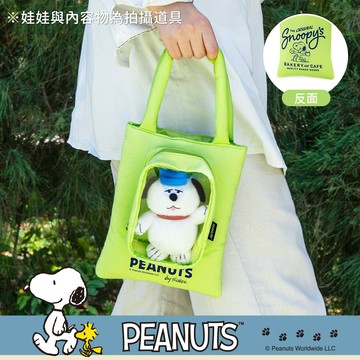 SNOOPY x Kiiwi O! 聯名款．經典太空感澎澎手提包 綠