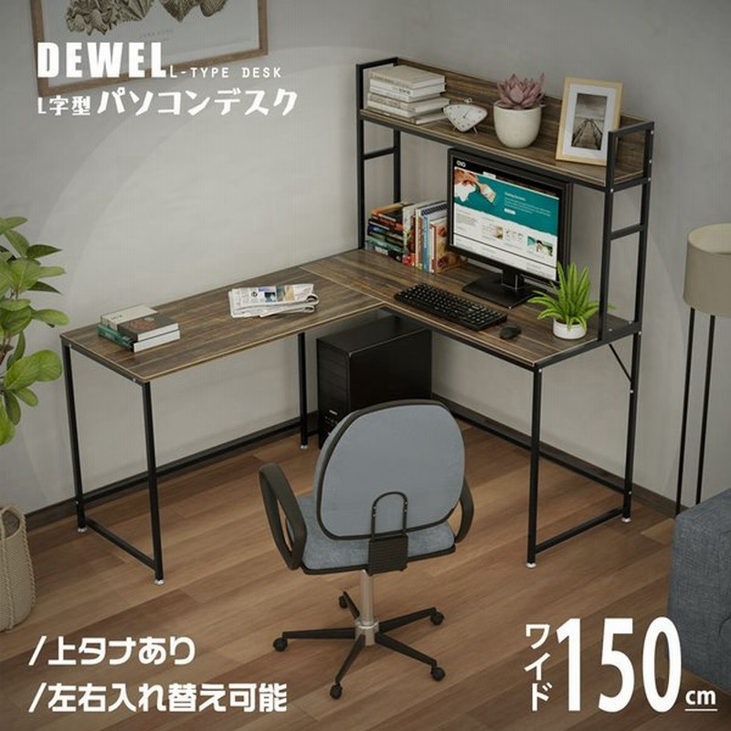 世界の パソコンデスク DEWEL 机 pcデスク パソコンラック 収納ラック付き 木製 テーブル 木目柄 キャスター キーボードテーブル付き PC 