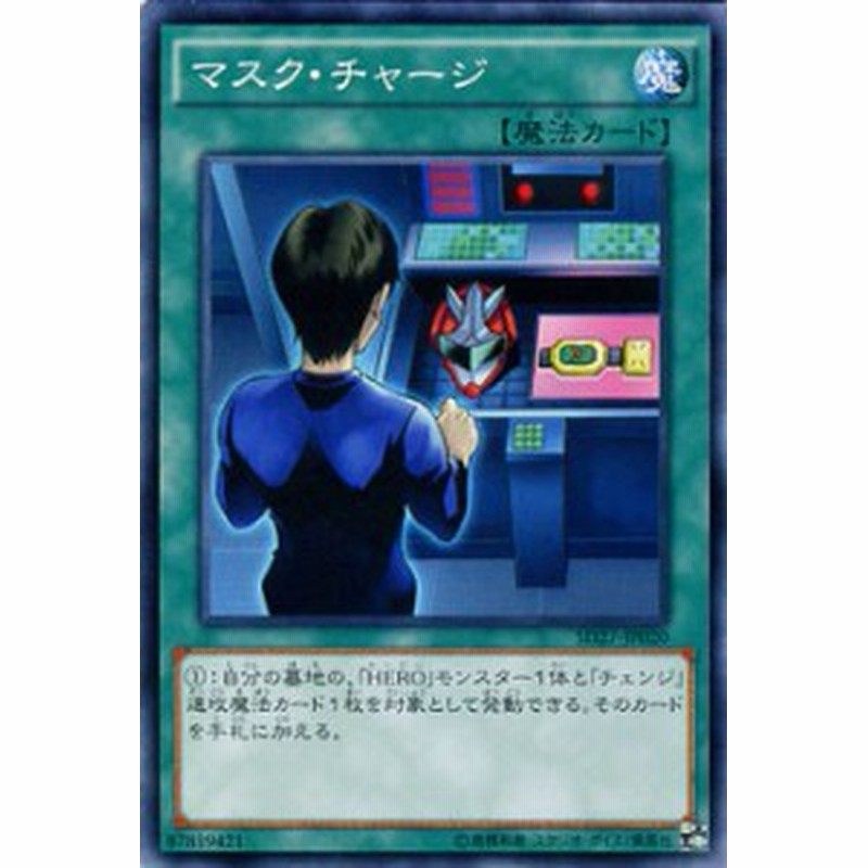 遊戯王カード マスク・チャージ ストラクチャー デッキ SD27 |マスク