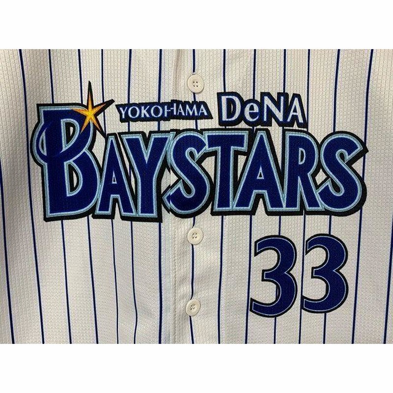 プロ野球 NPB 東急ハンズ製 横浜DeNAベイスターズ #33 乙坂 智 ハイクオリティレプリカユニフォーム サイズM [c6-0015] |  LINEブランドカタログ