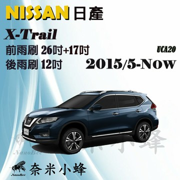 【奈米小蜂】NISSAN日產X-TRAIL雨刷 X TRAIL後雨刷 矽膠雨刷 側掛雨刷 無需轉接扣 原車側掛接口雨刷