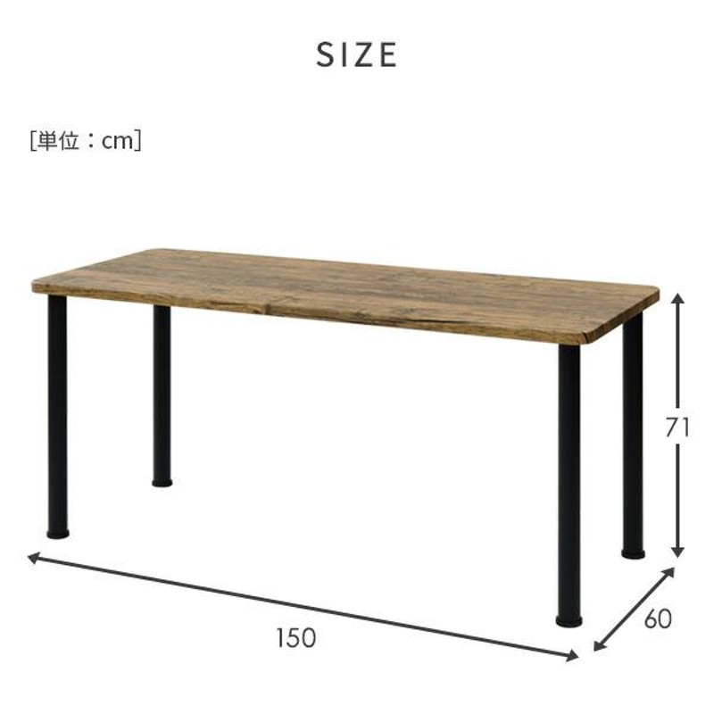 頑丈 テーブル 机 幅150 奥行60 高さ71cm デスク パソコンデスク