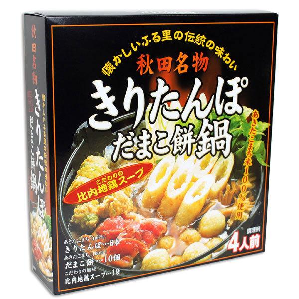 秋田名物 きりたんぽ だまこ餅鍋 比内地鶏スープ付［きりたんぽ6本・だまこ餅10個入］秋田 きりたんぽ お歳暮ギフト キリタンポ