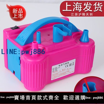 【便宜有好貨】電動打氣筒吹氣球機充氣泵工具便攜自動打氣機雙孔出氣婚房非氦氣
