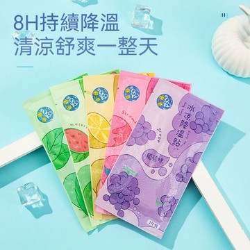冰涼貼 退熱貼 冰涼貼片 手機散熱貼 降溫神器 清涼提神醒腦 學生上課防睏冰貼夏季解暑手機降溫神器散熱貼
